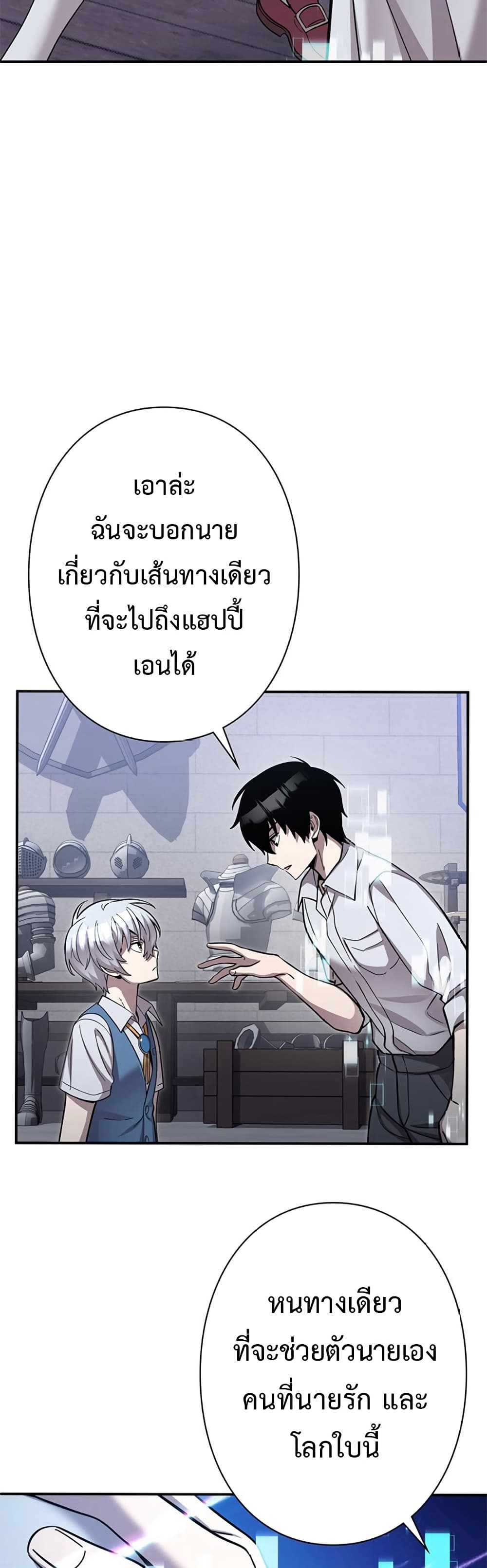 อ่านมังงะ I’m a Hero, but the Heroines are Trying to Kill Me ตอนที่ 2/35.jpg