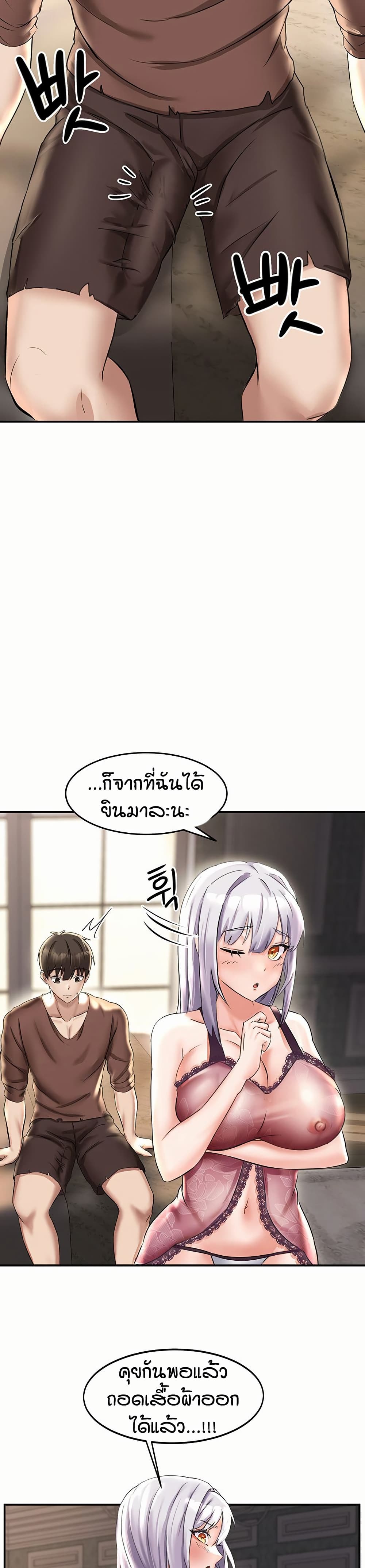 อ่านมังงะ Taming Females to Rise in Status ตอนที่ 1/36.jpg