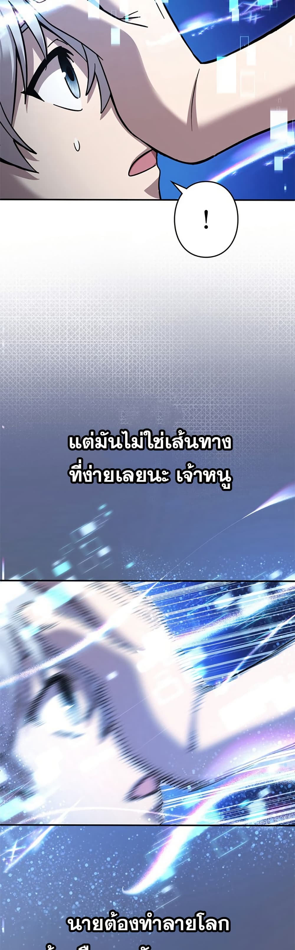 อ่านมังงะ I’m a Hero, but the Heroines are Trying to Kill Me ตอนที่ 2/36.jpg