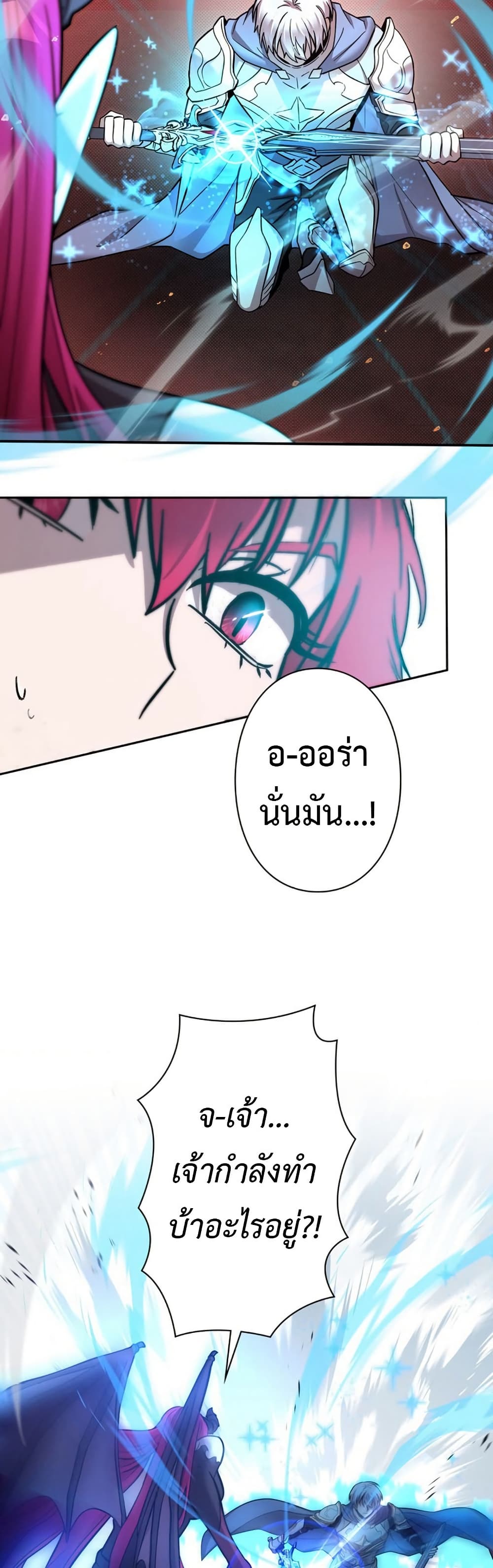 อ่านมังงะ I’m a Hero, but the Heroines are Trying to Kill Me ตอนที่ 1/36.jpg