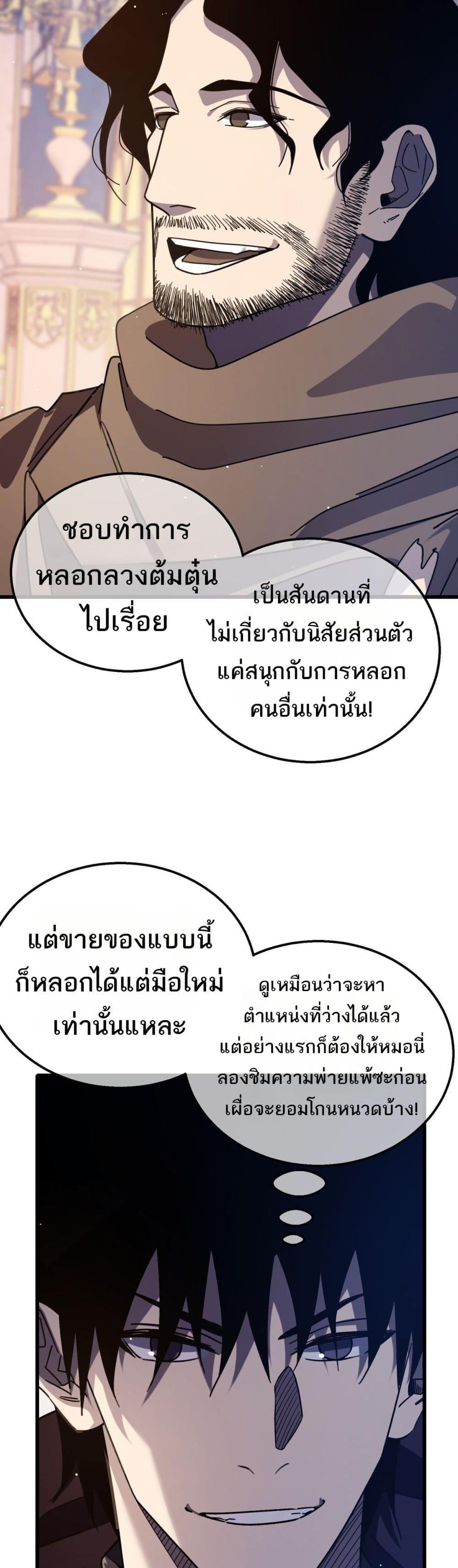 อ่านมังงะ My Passive Skills Are Invincible ตอนที่ 56/37.jpg