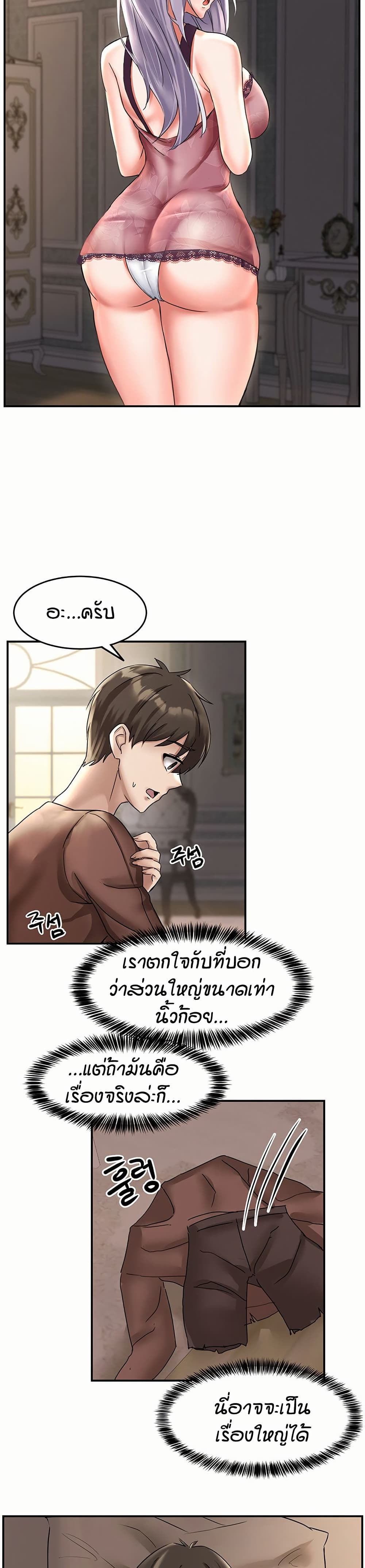 อ่านมังงะ Taming Females to Rise in Status ตอนที่ 1/37.jpg