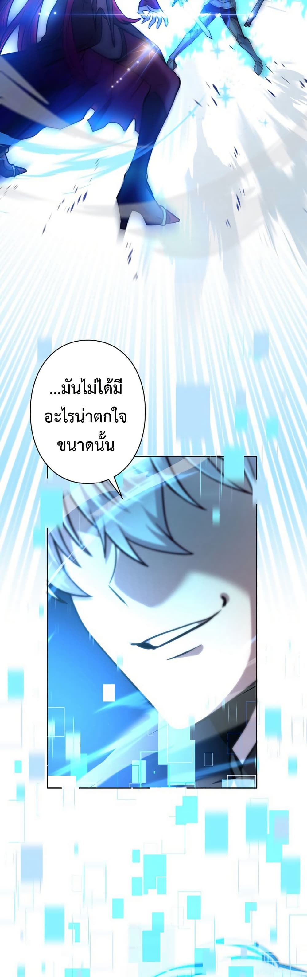 อ่านมังงะ I’m a Hero, but the Heroines are Trying to Kill Me ตอนที่ 1/37.jpg