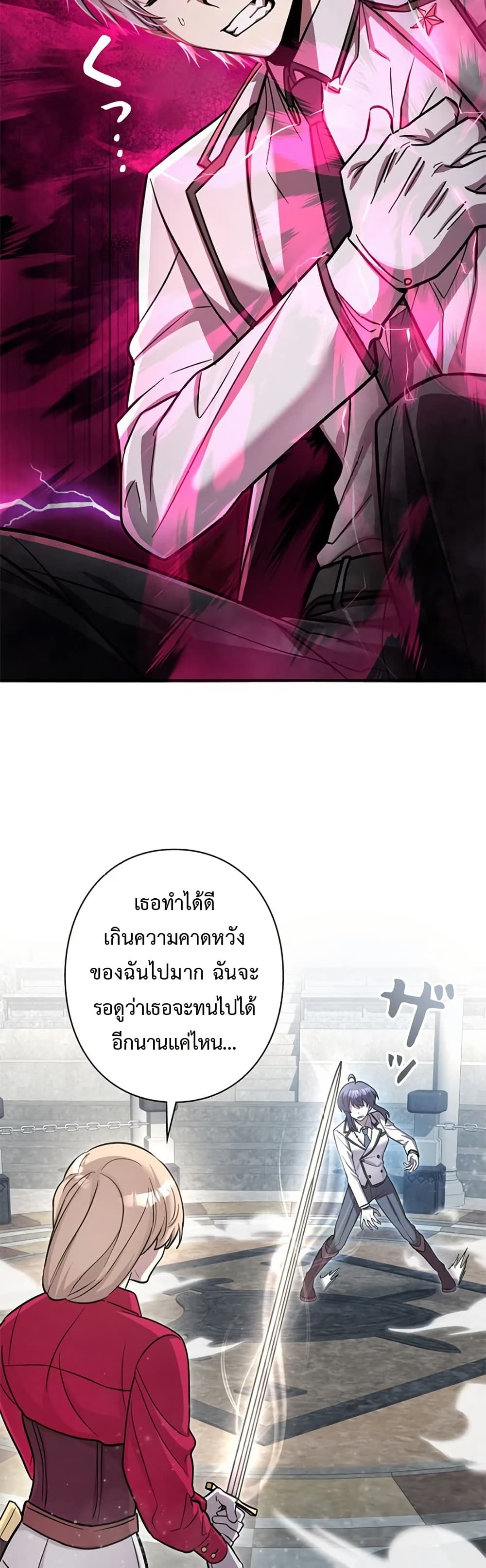 อ่านมังงะ I’m a Hero, but the Heroines are Trying to Kill Me ตอนที่ 6/3.jpg