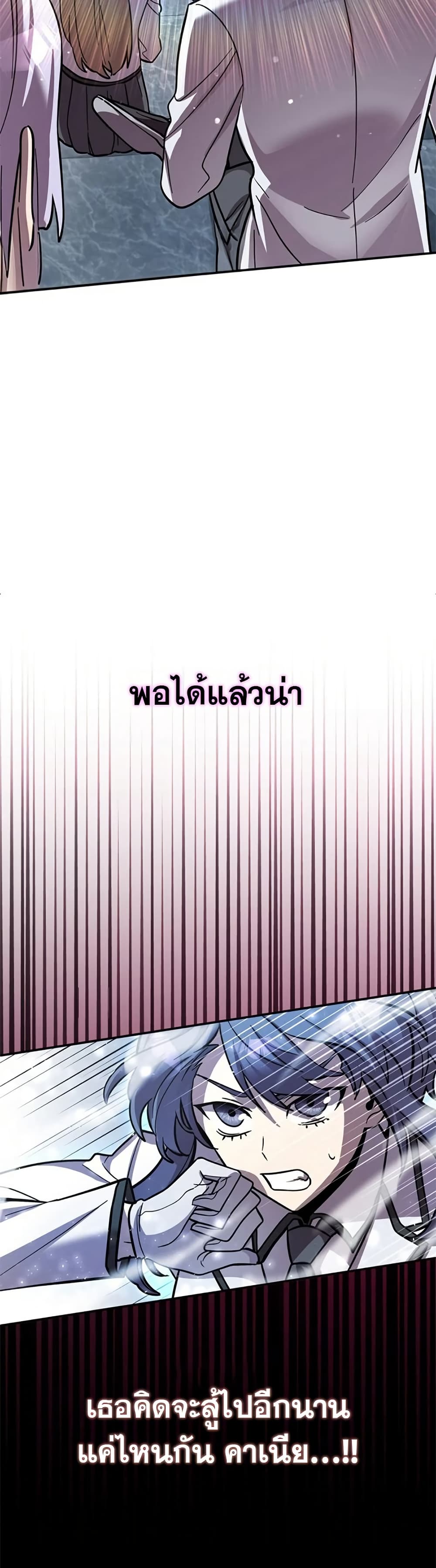 อ่านมังงะ I’m a Hero, but the Heroines are Trying to Kill Me ตอนที่ 5/37.jpg