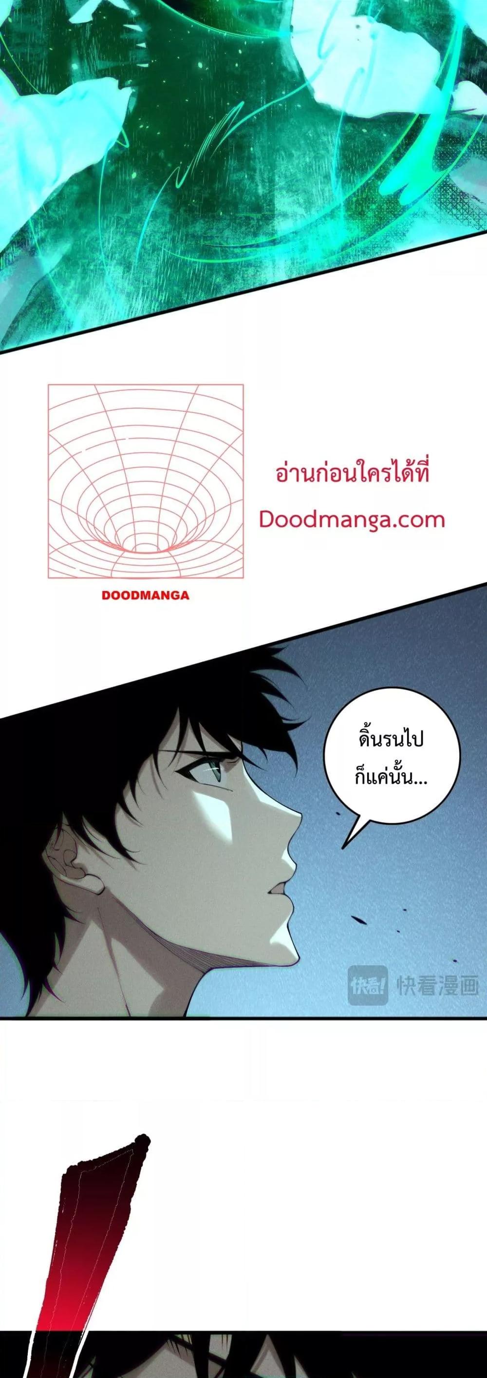 อ่านมังงะ Necromancer King of The Scourge ตอนที่ 144/38.jpg