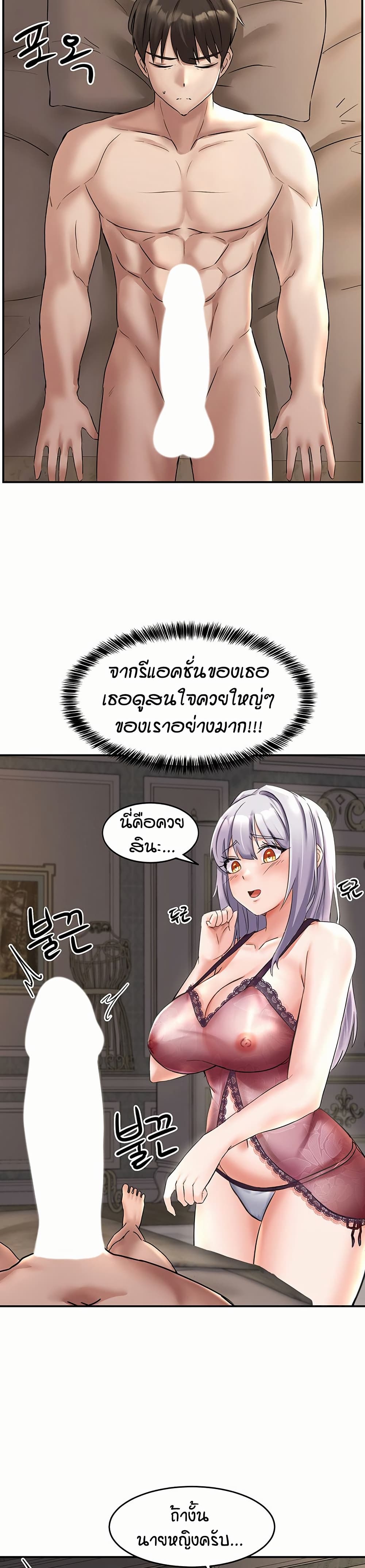 อ่านมังงะ Taming Females to Rise in Status ตอนที่ 1/38.jpg