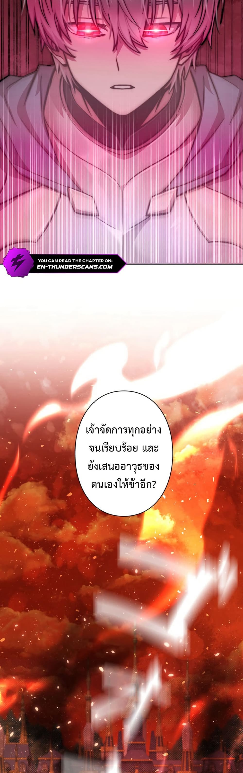 อ่านมังงะ I’m a Hero, but the Heroines are Trying to Kill Me ตอนที่ 1/3.jpg