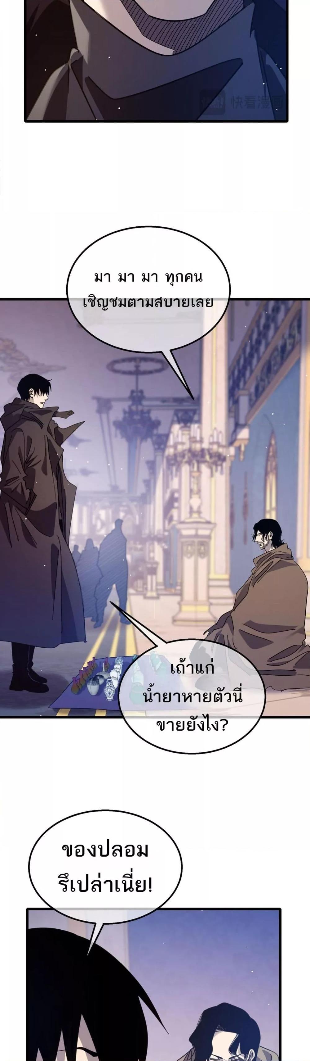 อ่านมังงะ My Passive Skills Are Invincible ตอนที่ 56/38.jpg