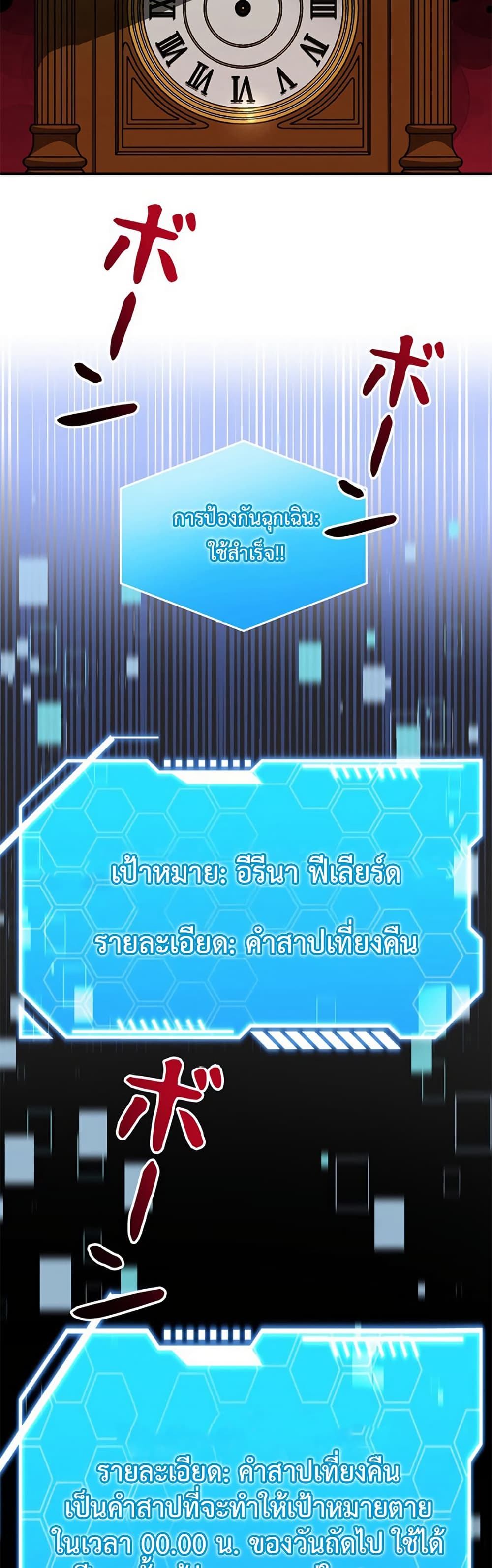 อ่านมังงะ I’m a Hero, but the Heroines are Trying to Kill Me ตอนที่ 4/38.jpg