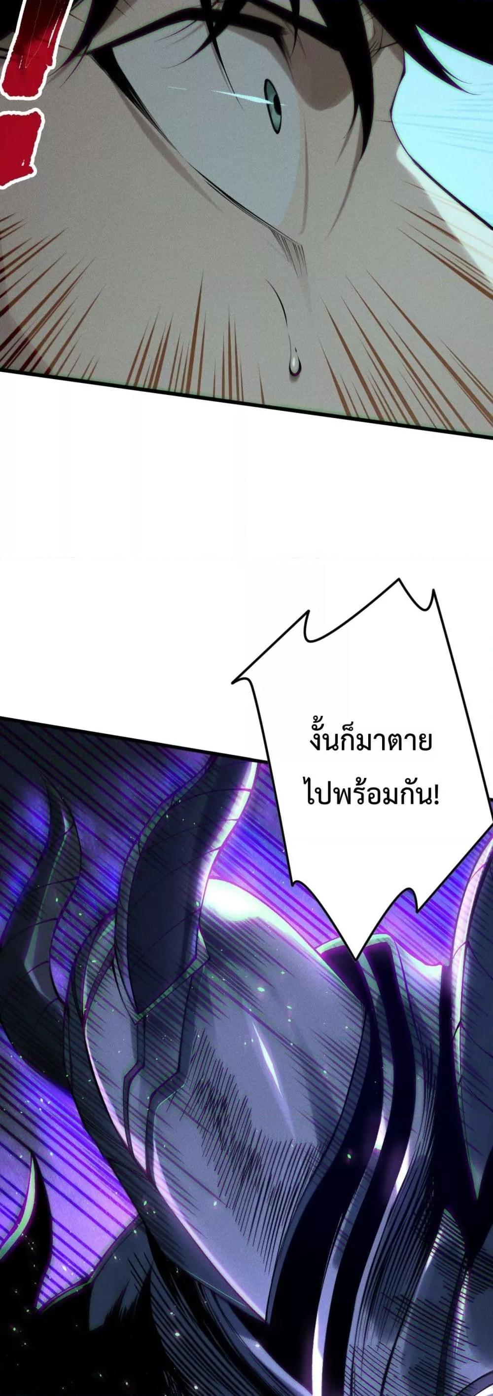 อ่านมังงะ Necromancer King of The Scourge ตอนที่ 144/39.jpg