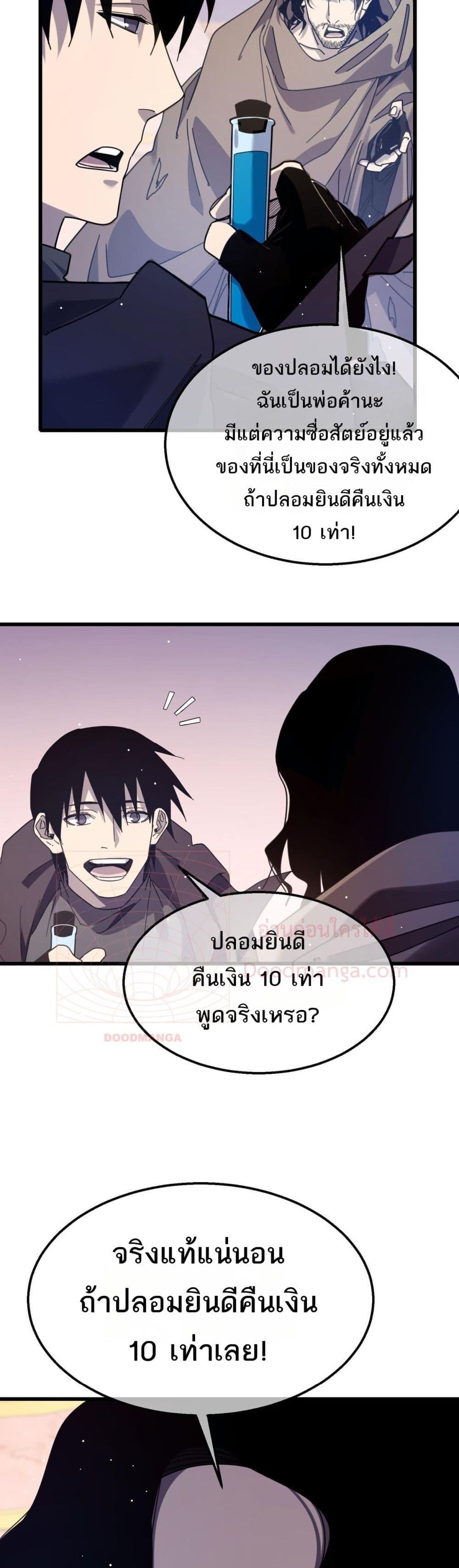 อ่านมังงะ My Passive Skills Are Invincible ตอนที่ 56/39.jpg