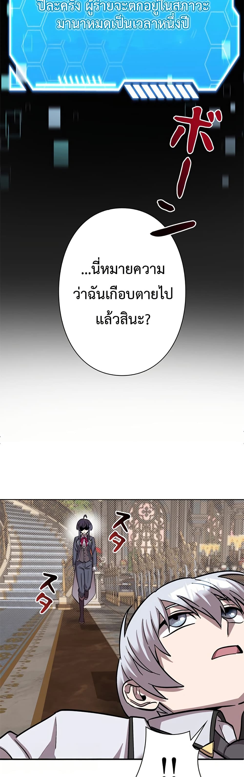 อ่านมังงะ I’m a Hero, but the Heroines are Trying to Kill Me ตอนที่ 4/39.jpg