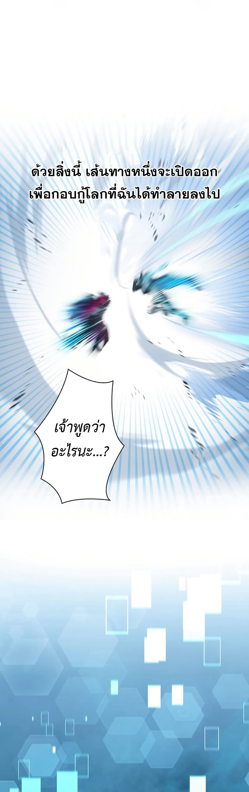 อ่านมังงะ I’m a Hero, but the Heroines are Trying to Kill Me ตอนที่ 1/39.jpg