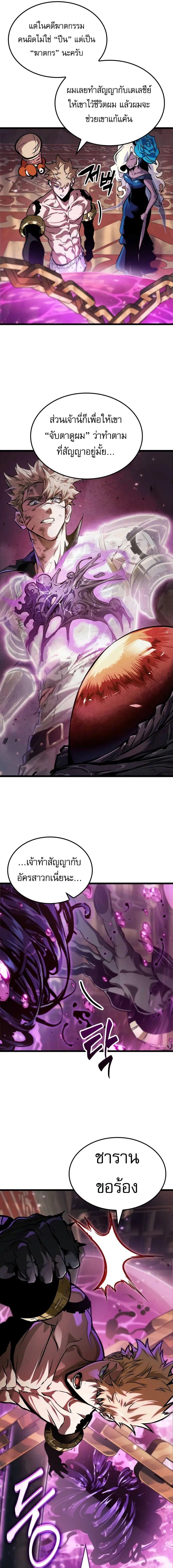 อ่านมังงะ Light of Arad Forerunner ตอนที่ 30/3_0.jpg