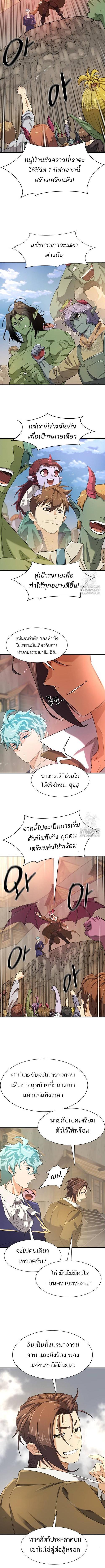 อ่านมังงะ The World’s Best Engineer ตอนที่ 173/3_1.jpg