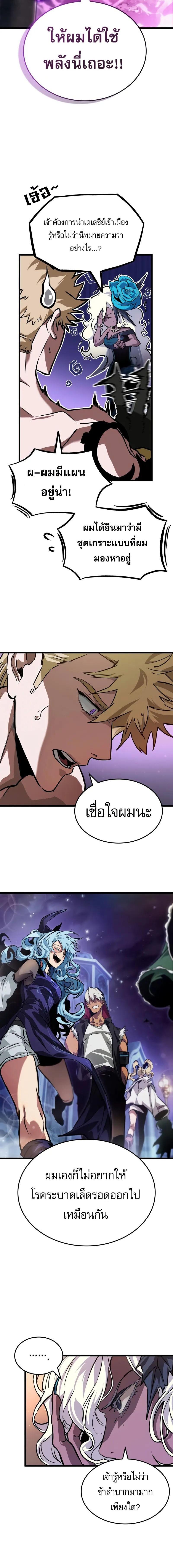 อ่านมังงะ Light of Arad Forerunner ตอนที่ 30/3_1.jpg