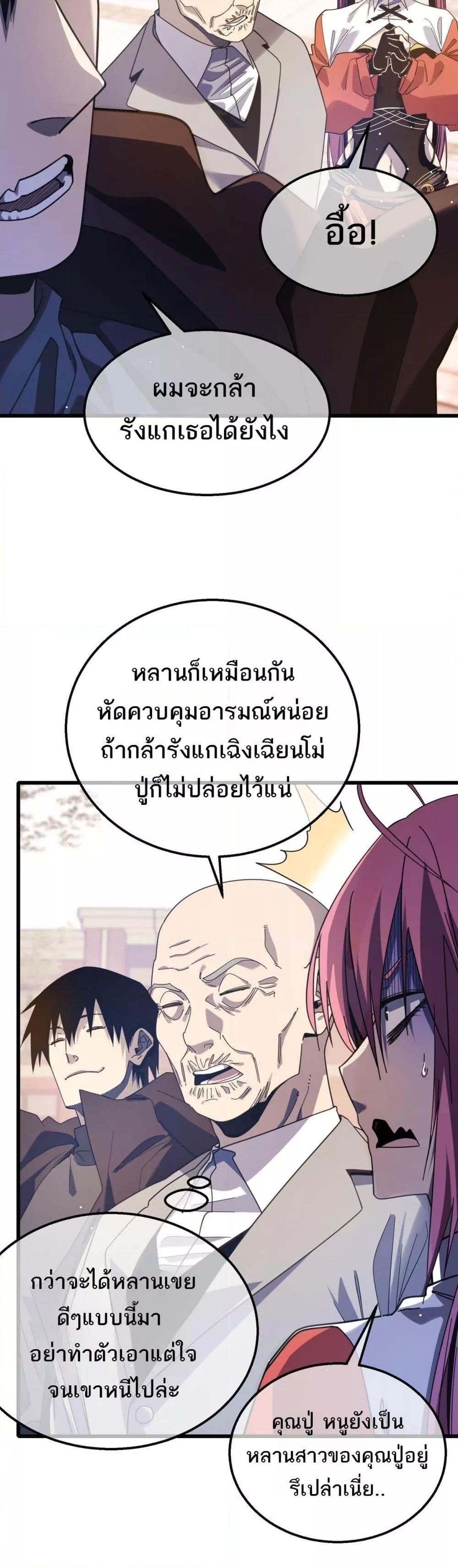 อ่านมังงะ My Passive Skills Are Invincible ตอนที่ 56/3.jpg