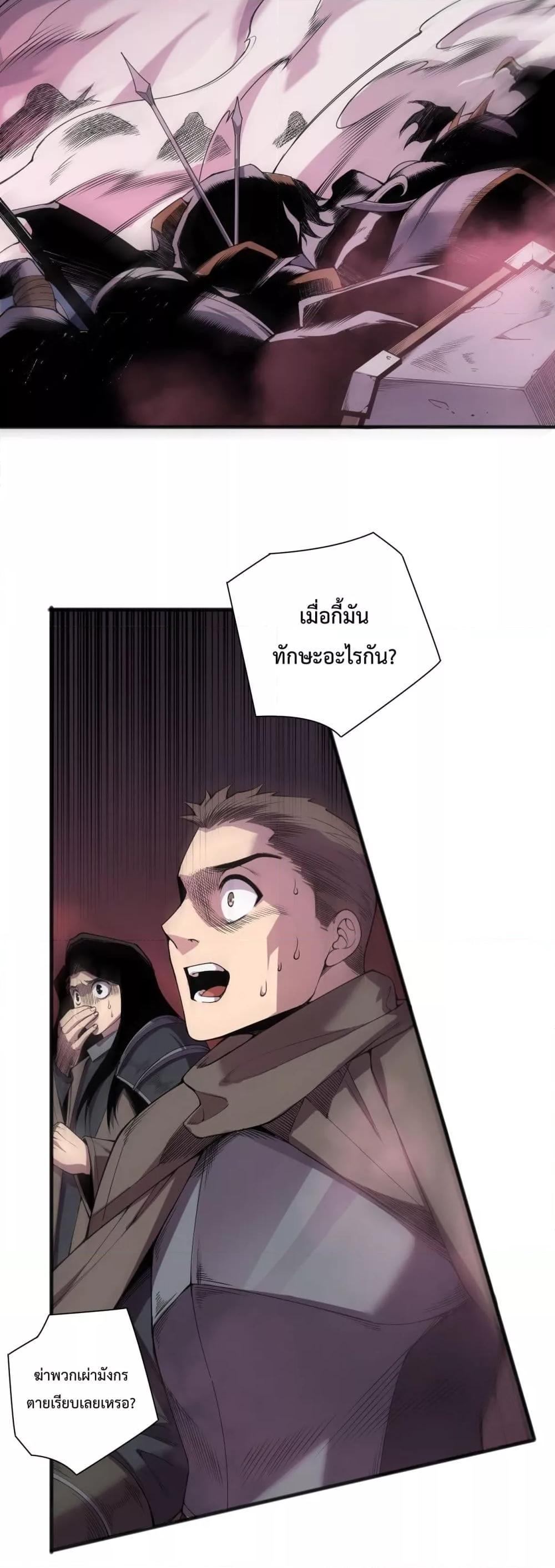 อ่านมังงะ Necromancer King of The Scourge ตอนที่ 144/3.jpg