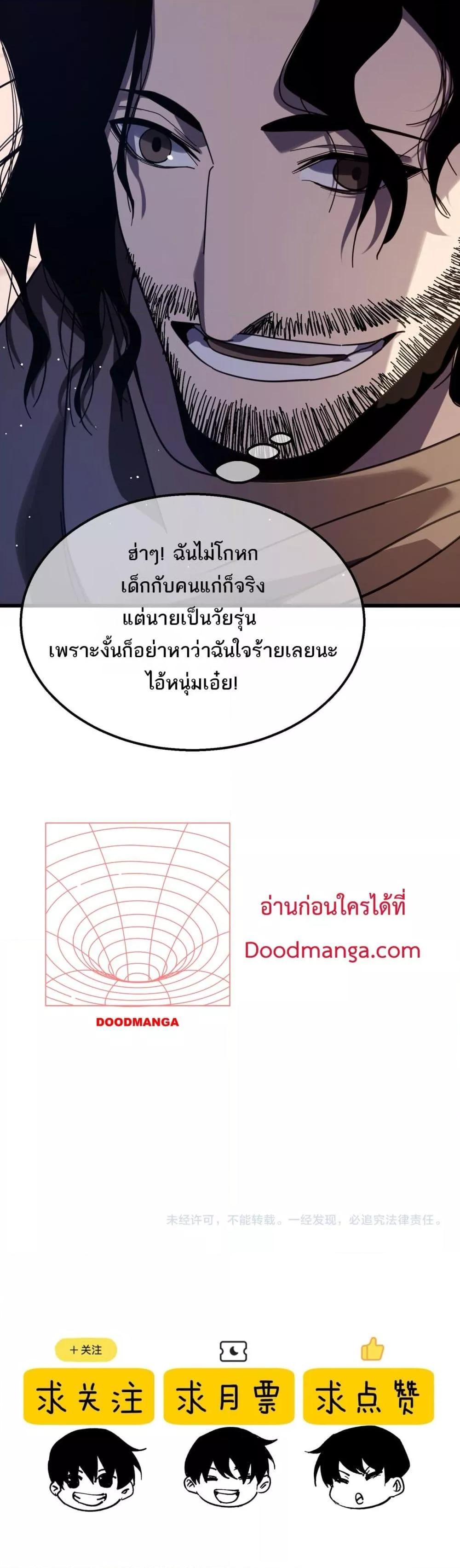 อ่านมังงะ My Passive Skills Are Invincible ตอนที่ 56/40.jpg