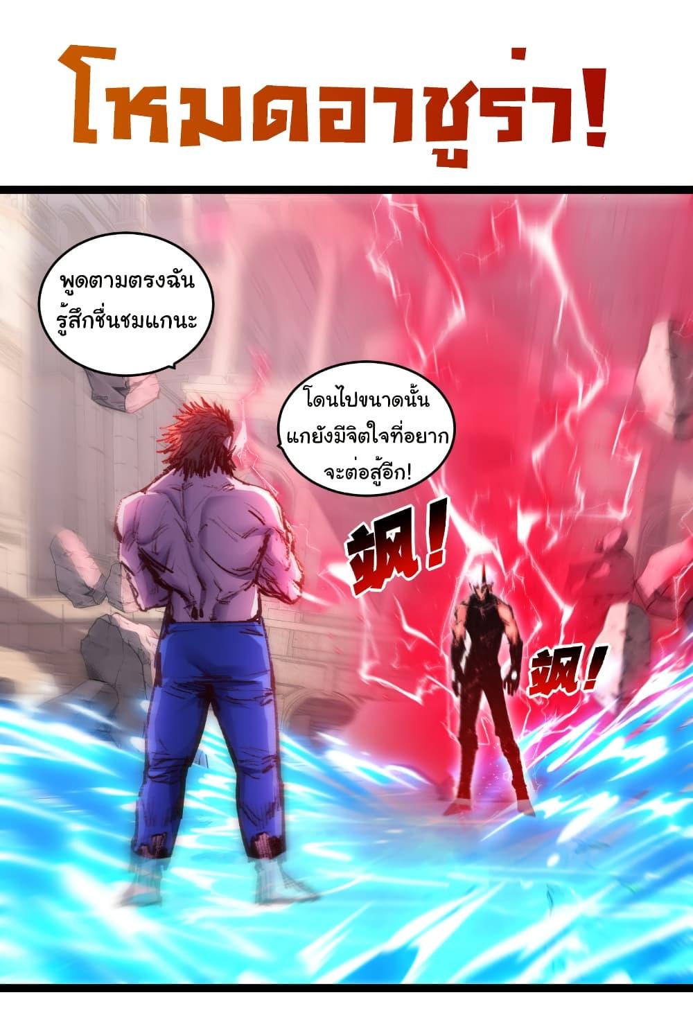 อ่านมังงะ I’m The Boss in Magic Moon ตอนที่ 63/4.jpg