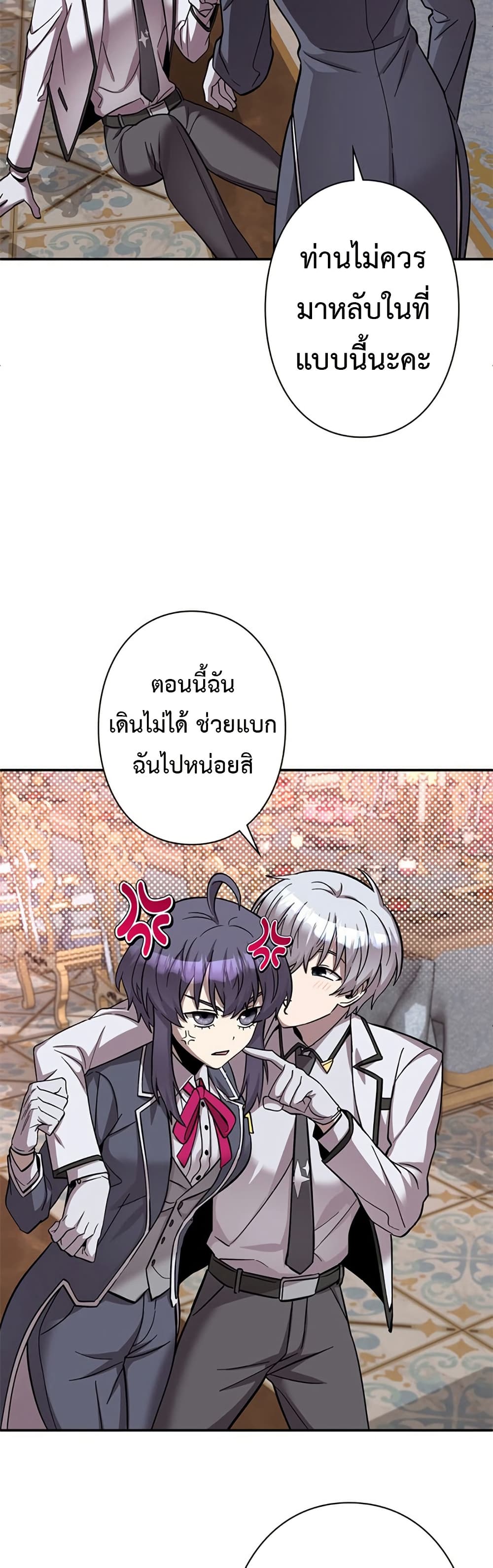 อ่านมังงะ I’m a Hero, but the Heroines are Trying to Kill Me ตอนที่ 4/41.jpg