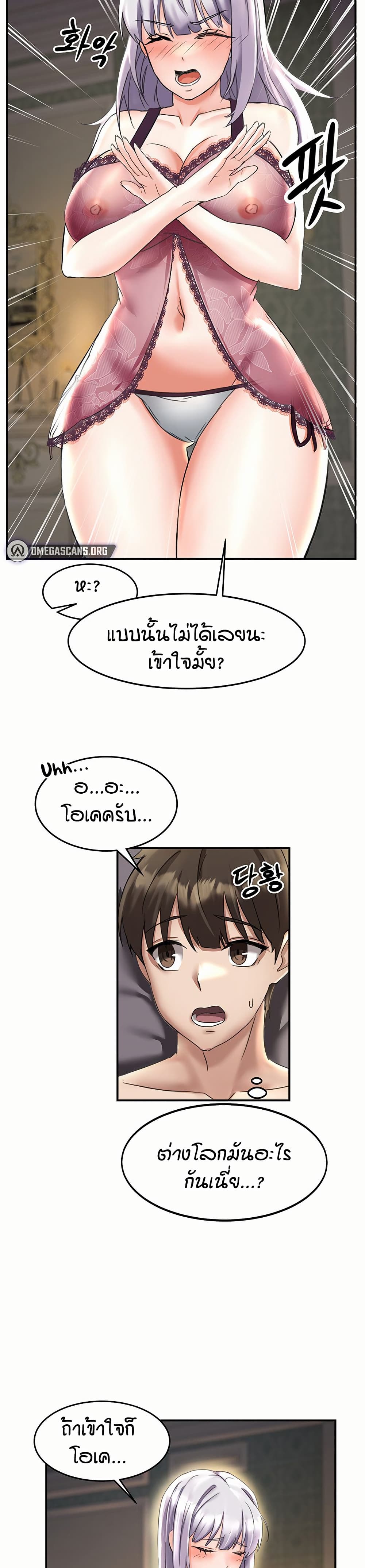 อ่านมังงะ Taming Females to Rise in Status ตอนที่ 1/41.jpg