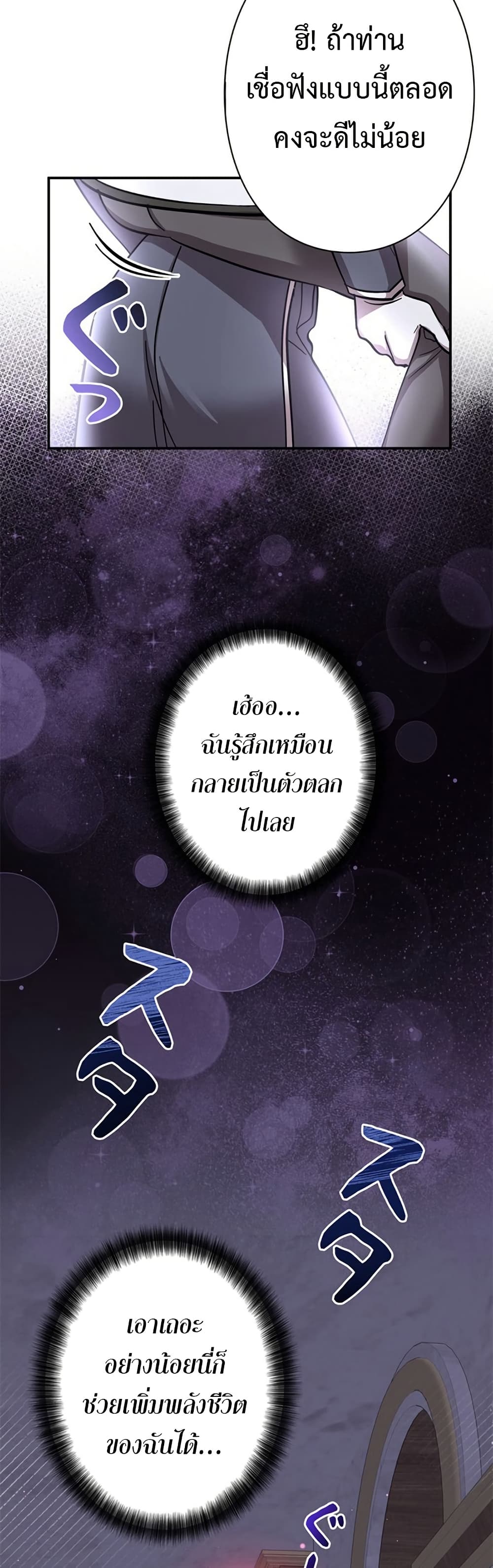 อ่านมังงะ I’m a Hero, but the Heroines are Trying to Kill Me ตอนที่ 4/42.jpg