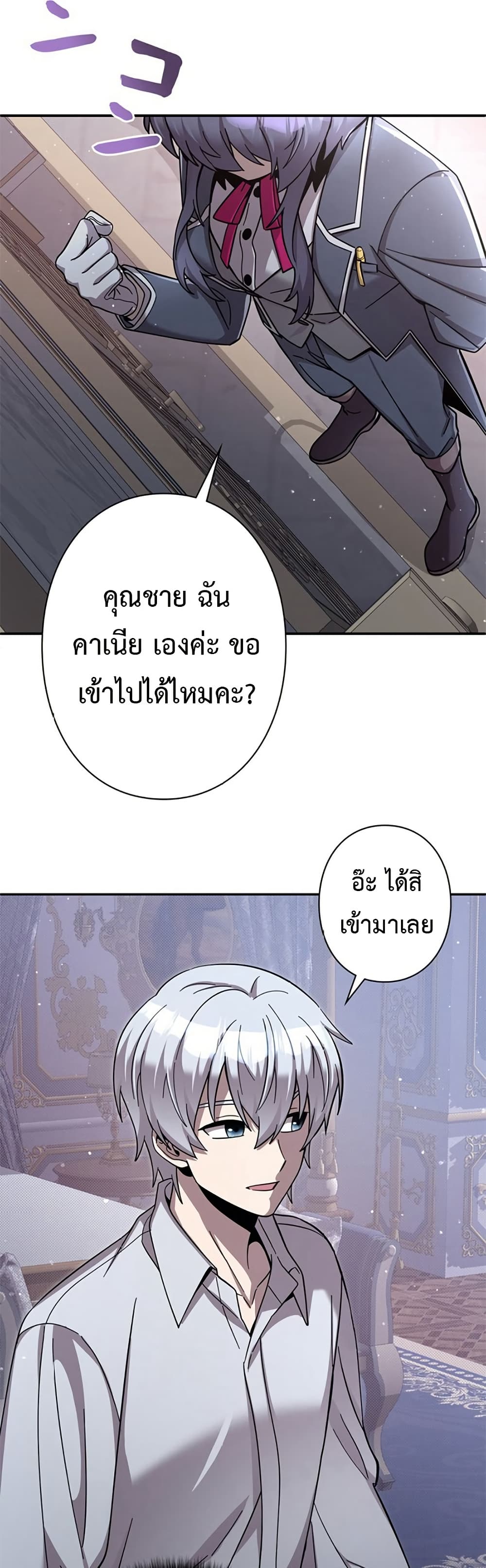 อ่านมังงะ I’m a Hero, but the Heroines are Trying to Kill Me ตอนที่ 2/43.jpg