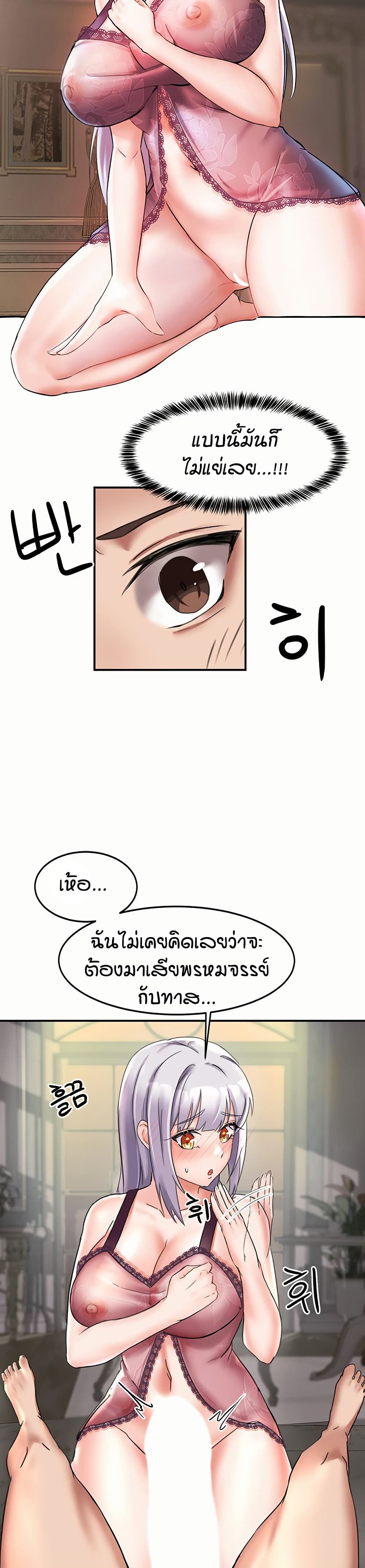 อ่านมังงะ Taming Females to Rise in Status ตอนที่ 1/43.jpg