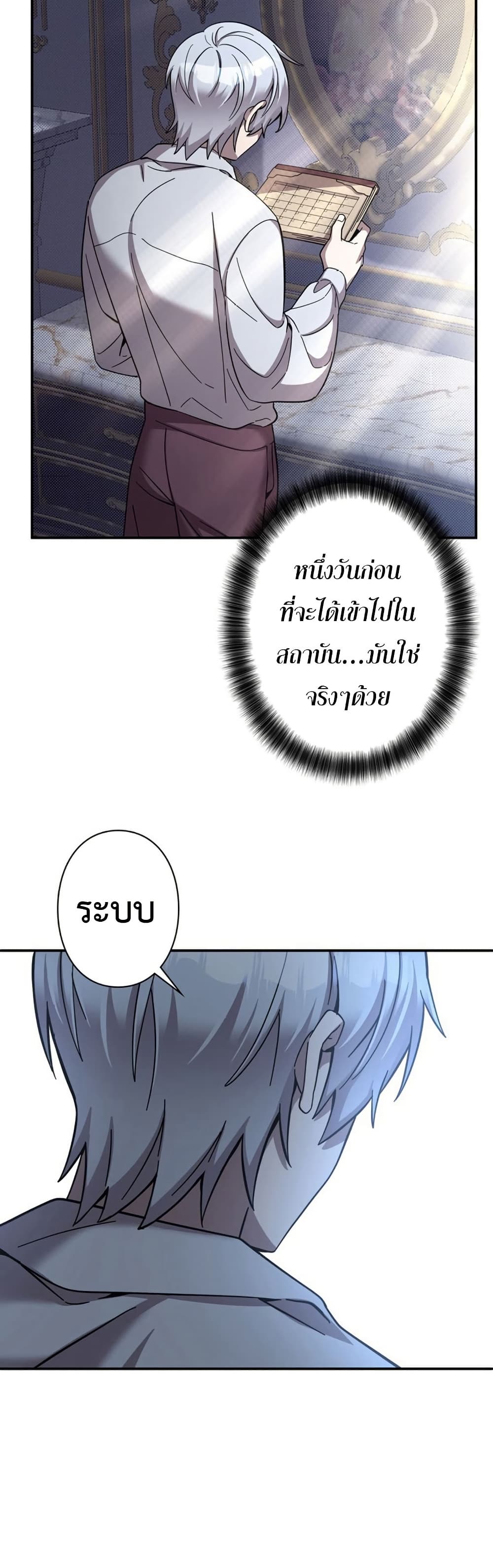 อ่านมังงะ I’m a Hero, but the Heroines are Trying to Kill Me ตอนที่ 1/44.jpg