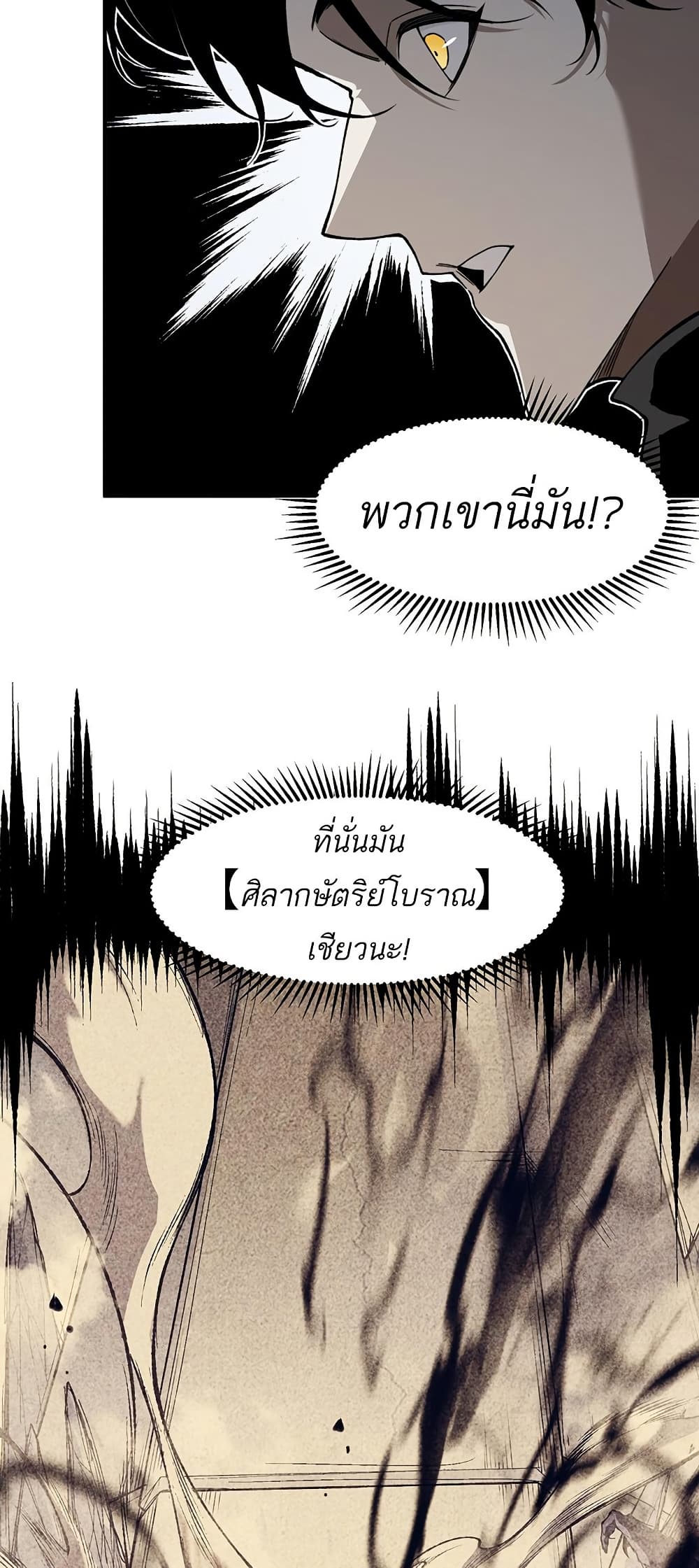 อ่านมังงะ Demonic Evolution ตอนที่ 85/44.jpg