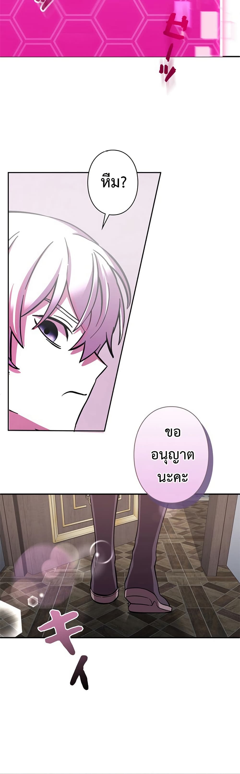 อ่านมังงะ I’m a Hero, but the Heroines are Trying to Kill Me ตอนที่ 2/45.jpg