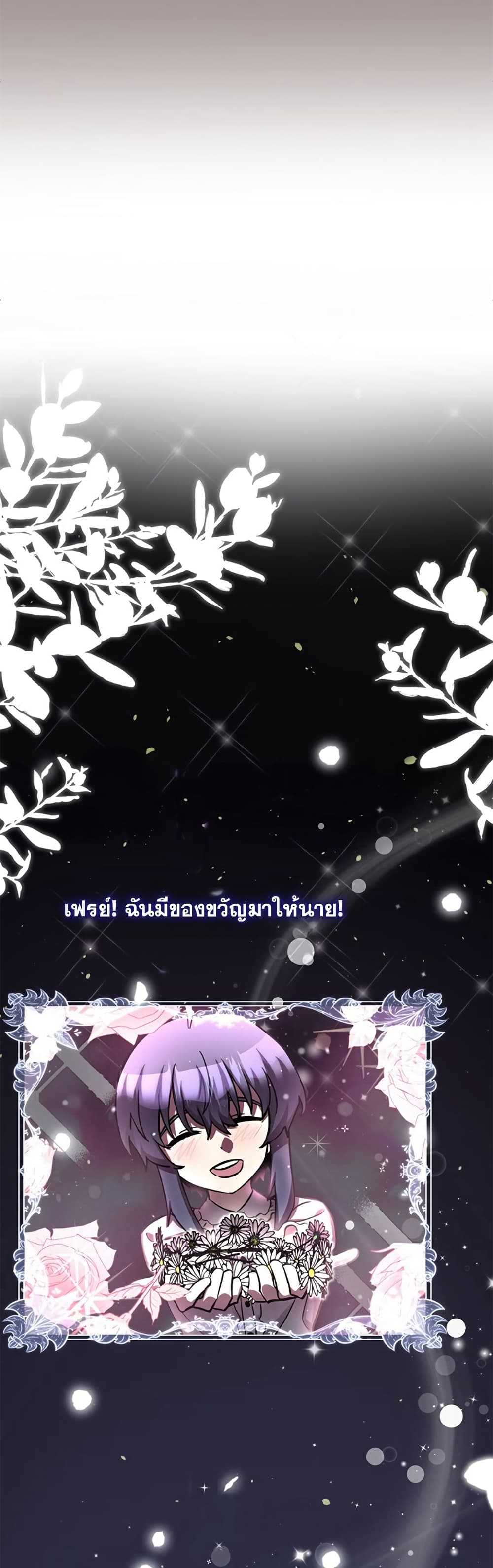 อ่านมังงะ I’m a Hero, but the Heroines are Trying to Kill Me ตอนที่ 4/45.jpg