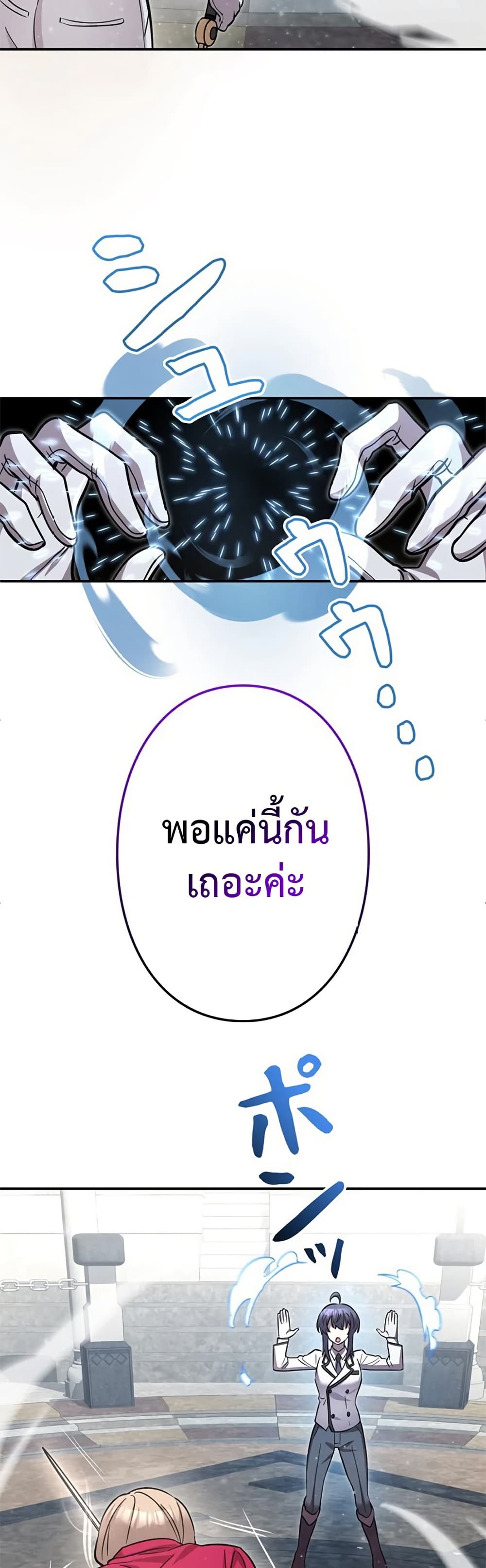 อ่านมังงะ I’m a Hero, but the Heroines are Trying to Kill Me ตอนที่ 6/4.jpg