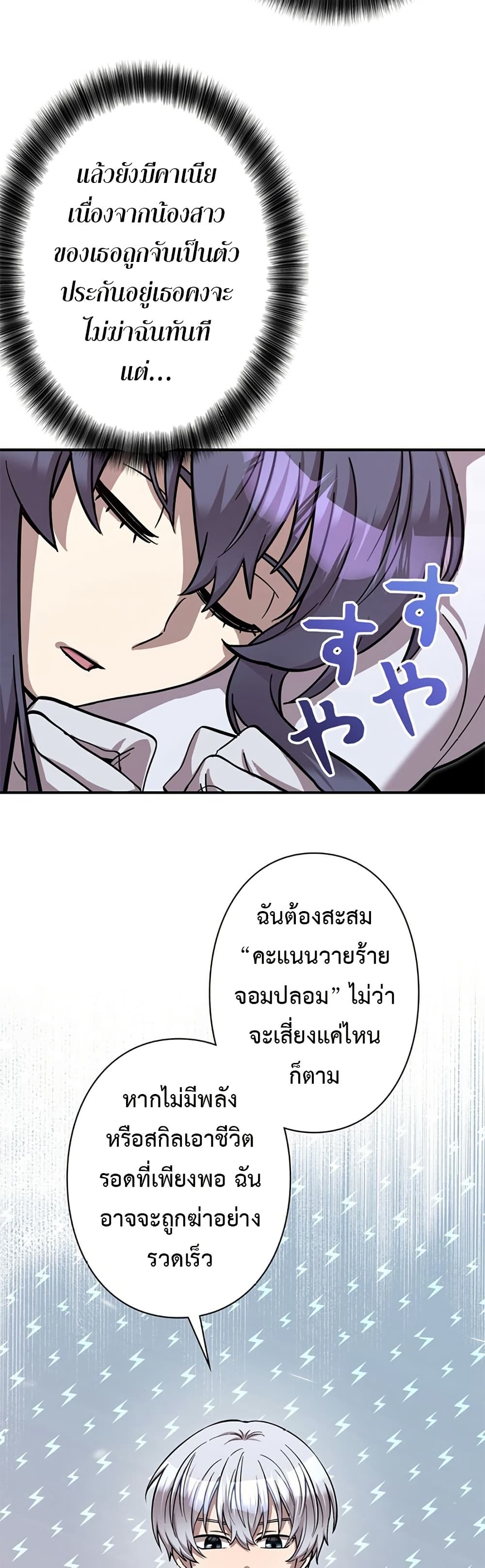 อ่านมังงะ I’m a Hero, but the Heroines are Trying to Kill Me ตอนที่ 3/46.jpg