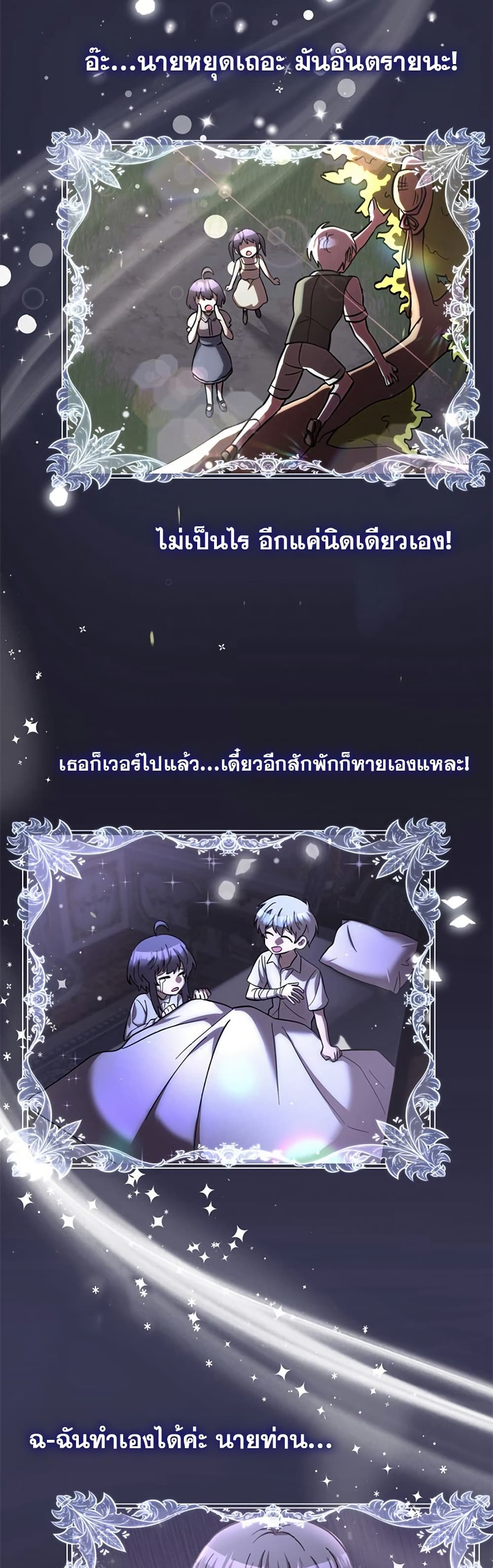 อ่านมังงะ I’m a Hero, but the Heroines are Trying to Kill Me ตอนที่ 4/46.jpg