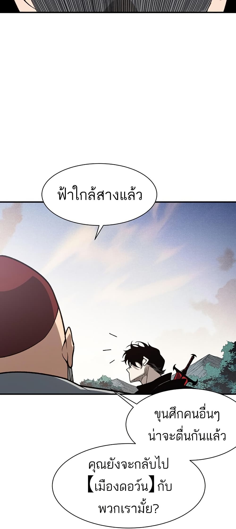 อ่านมังงะ Demonic Evolution ตอนที่ 85/47.jpg