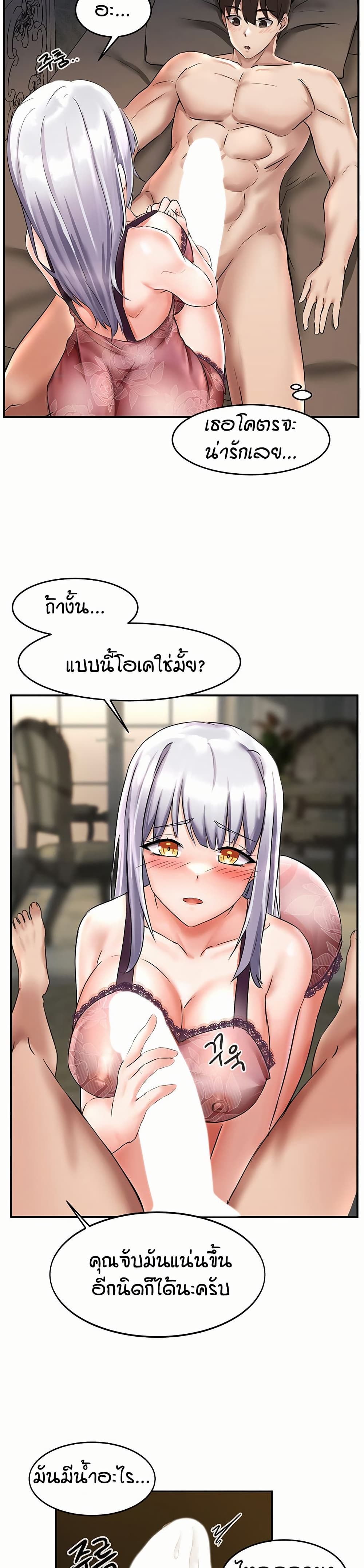 อ่านมังงะ Taming Females to Rise in Status ตอนที่ 1/47.jpg