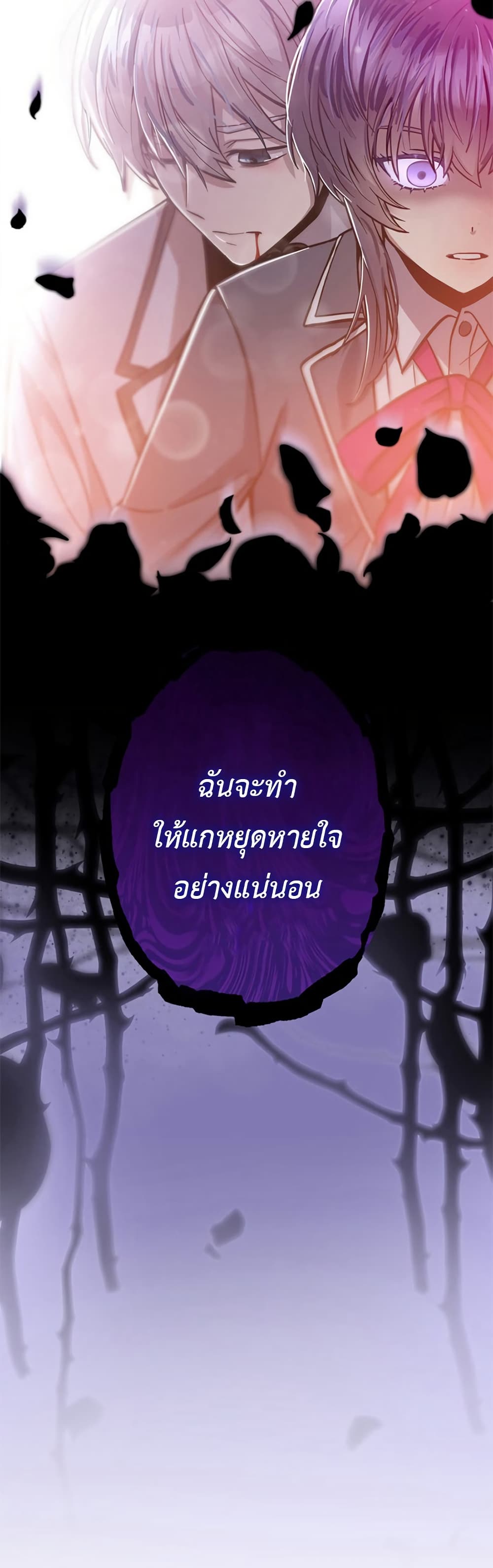 อ่านมังงะ I’m a Hero, but the Heroines are Trying to Kill Me ตอนที่ 4/48.jpg