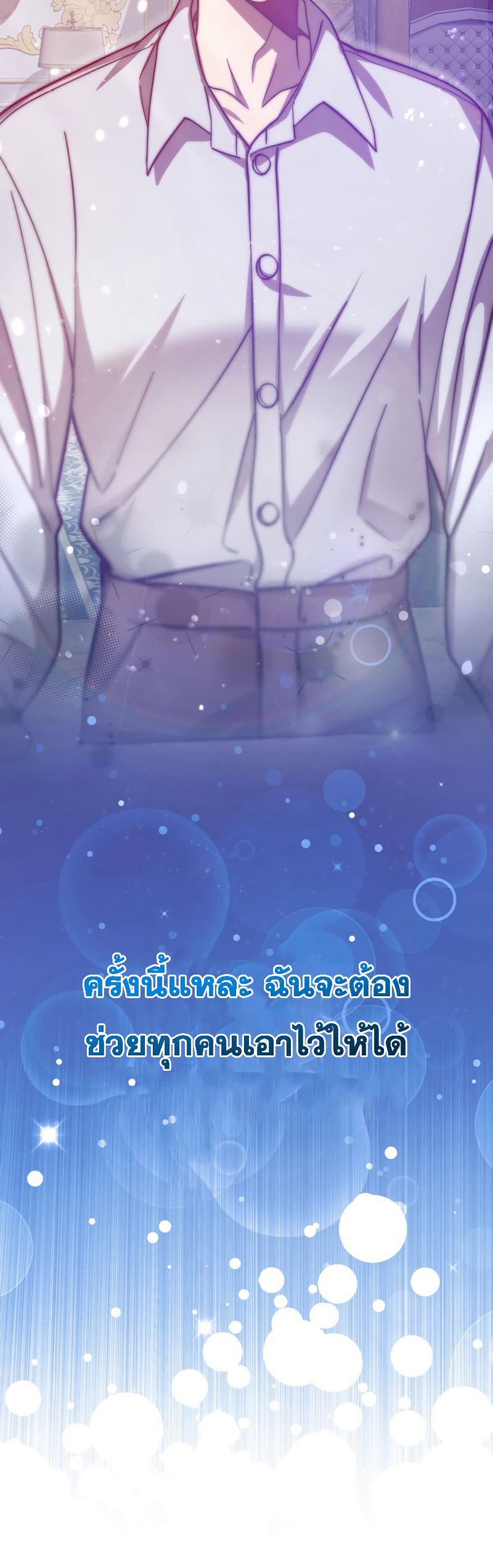 อ่านมังงะ I’m a Hero, but the Heroines are Trying to Kill Me ตอนที่ 1/48.jpg