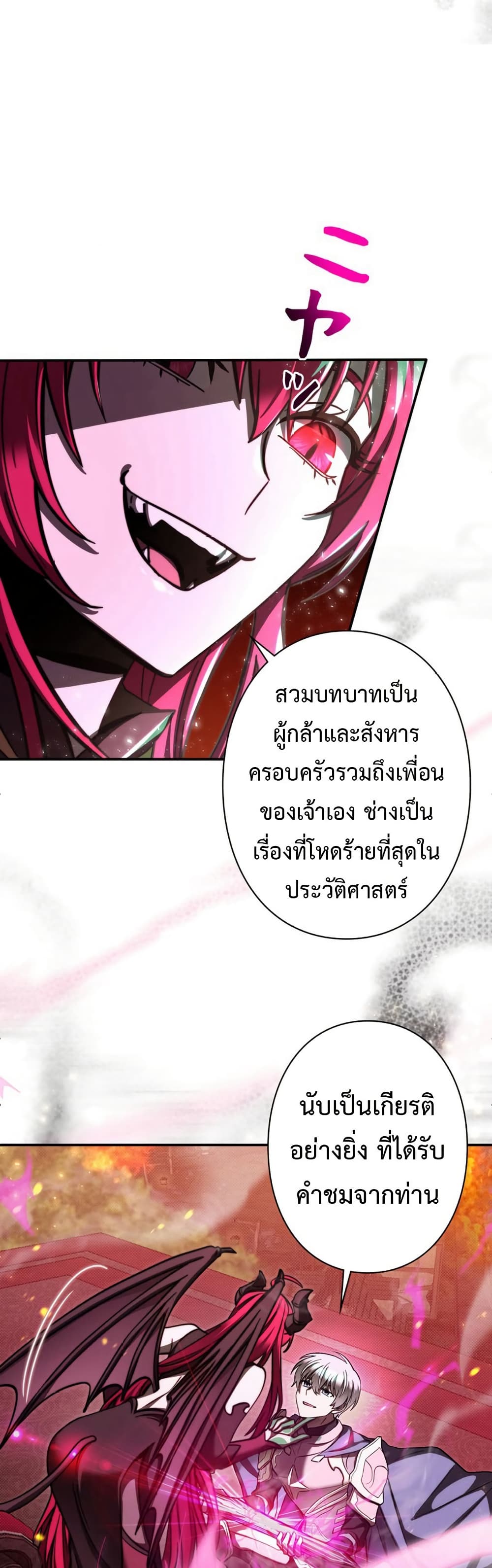 อ่านมังงะ I’m a Hero, but the Heroines are Trying to Kill Me ตอนที่ 1/5.jpg