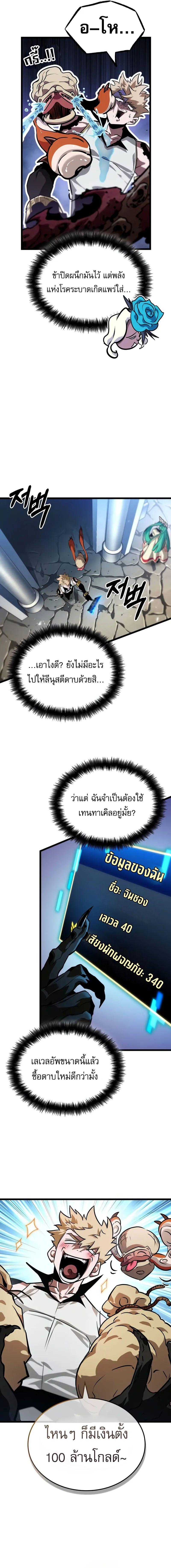 อ่านมังงะ Light of Arad Forerunner ตอนที่ 30/5_0.jpg