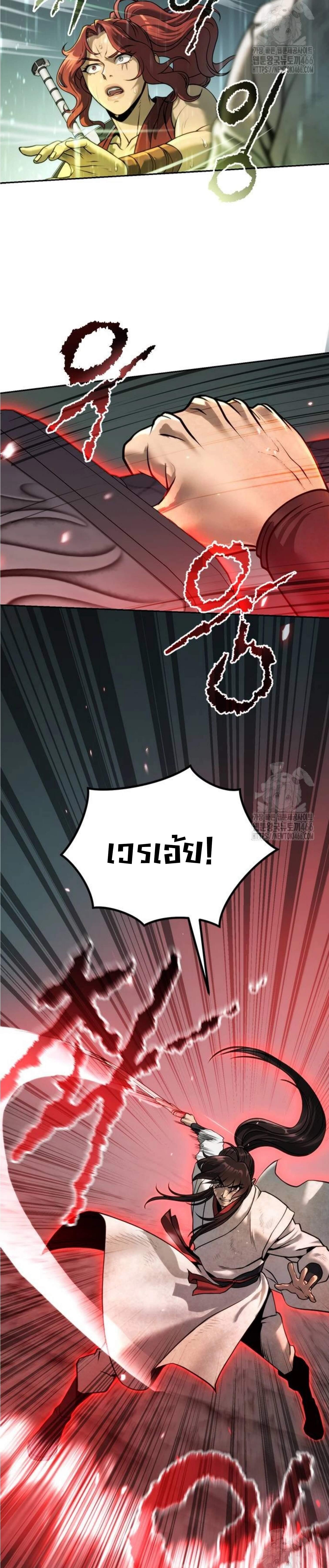 อ่านมังงะ Chronicles of the Demon Faction ตอนที่ 98/5_0.jpg