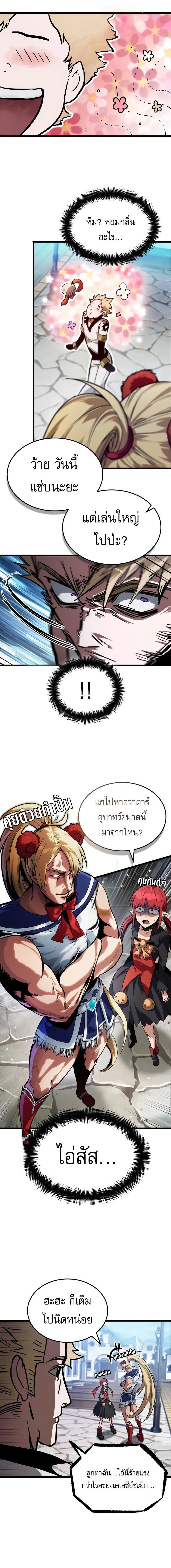 อ่านมังงะ Light of Arad Forerunner ตอนที่ 30/5_1.jpg