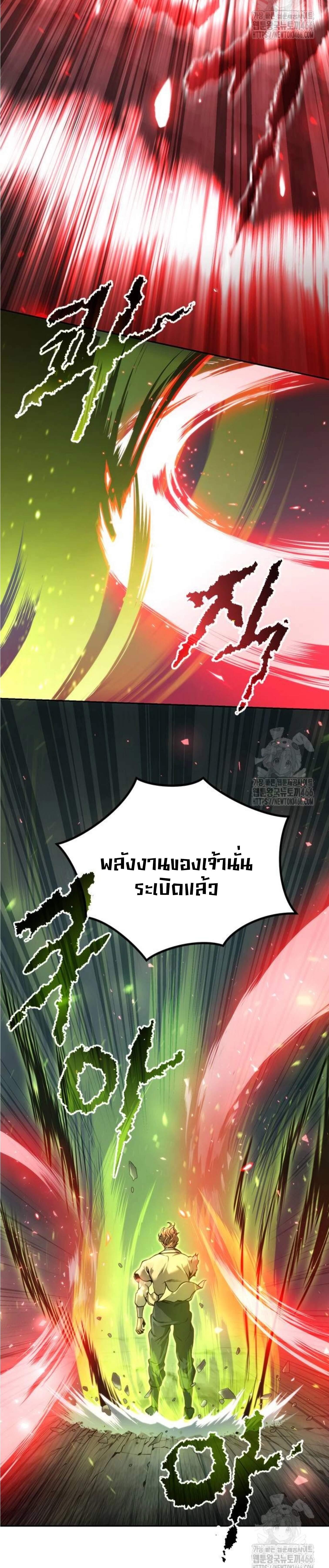 อ่านมังงะ Chronicles of the Demon Faction ตอนที่ 98/5_1.jpg