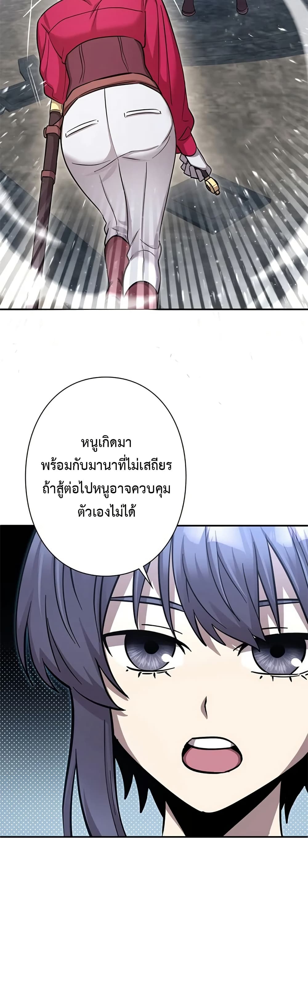 อ่านมังงะ I’m a Hero, but the Heroines are Trying to Kill Me ตอนที่ 6/5.jpg