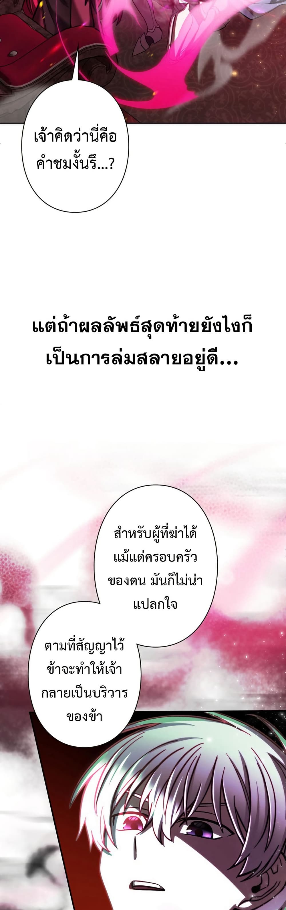 อ่านมังงะ I’m a Hero, but the Heroines are Trying to Kill Me ตอนที่ 1/6.jpg