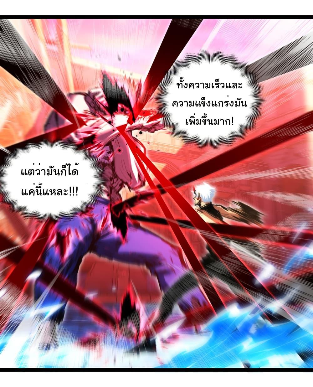 อ่านมังงะ I’m The Boss in Magic Moon ตอนที่ 63/6.jpg