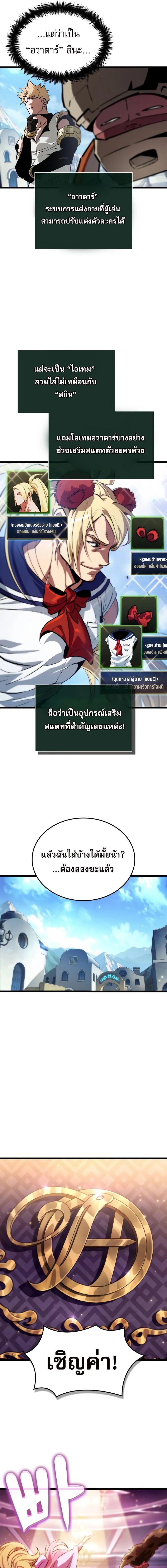 อ่านมังงะ Light of Arad Forerunner ตอนที่ 30/6_0.jpg